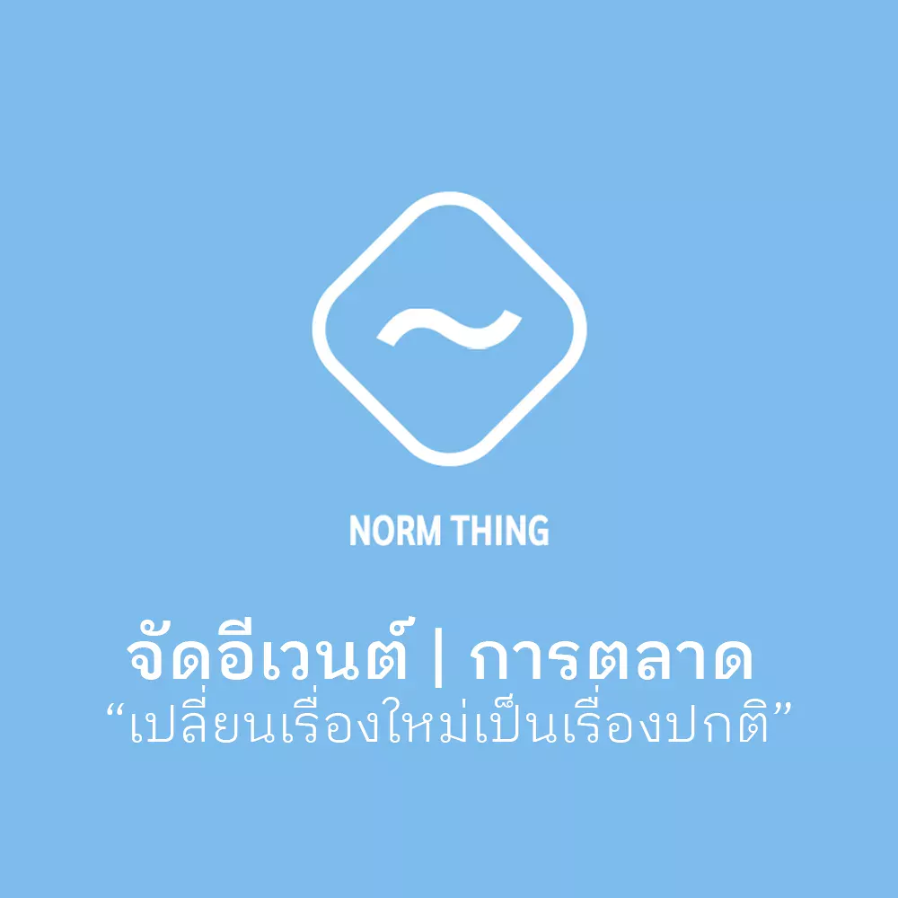 ที่ปรึกษาการตลาด / จัดอีเว้นท์ / ที่ปรึกษากฎหมายธุรกิจ | ปรึกษา | กฎหมาย | ธุรกิจ การตลาด อีเวนต์